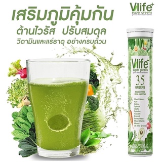 ภาพขนาดย่อของภาพหน้าปกสินค้าส่งฟรี Vlifeplus วิตามินผัก วิตามินเม็ดฟู่ super food รสส้มผสมมะนาว ทานง่าย ไม่เหม็นเขียว จากร้าน temsir.t29 บน Shopee