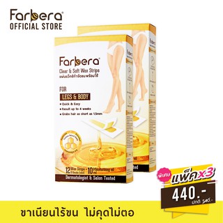 [ส่งฟรี] Farbera Clear &amp; Soft Wax Strips For legs &amp; body 12 แผ่น - 3 กล่อง (แผ่นแว๊กขน แผ่นแว๊กซ์ขนขา กำจัดขนขา)