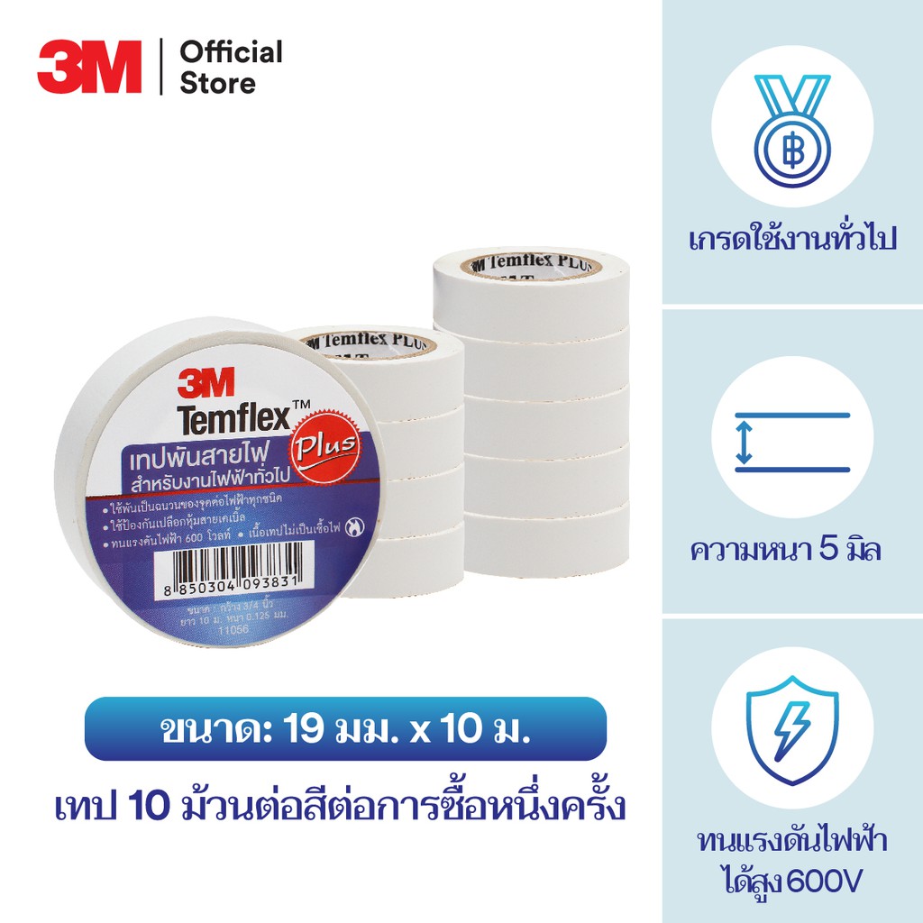 3M Temflex Plus Tape 3/4