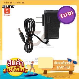 ภาพหน้าปกสินค้าอแดปเตอร์ Glink รุ่น GAC-102 หรือ รุ่น UC-27 ADAPTER 12V/2A 100/240V For CCTV แท้ประกันศูนย์ ที่เกี่ยวข้อง