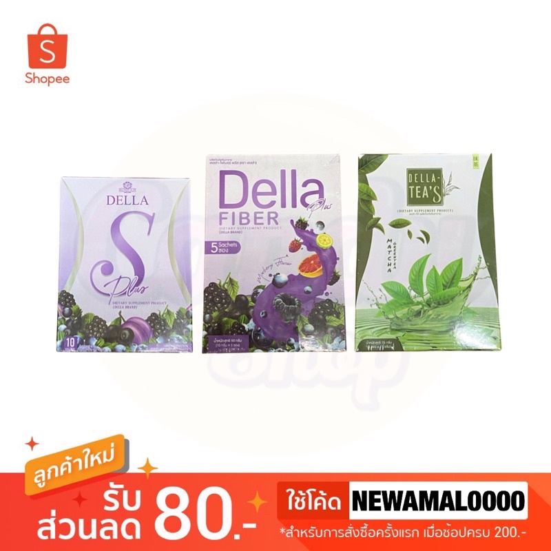 ราคาและรีวิว(ลอต10)DELLA S เดลล่าเอส ยาลดซ้อฝัน 1 กล่อง 10 แคปซูล