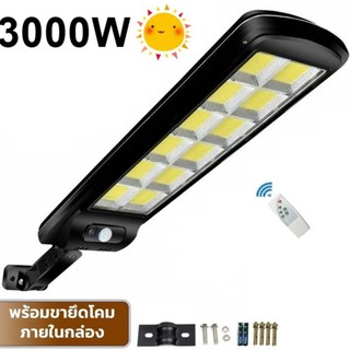 โคมไฟโซล่าเซล SSMM LED 3000W แสงขาว โคมไฟถนน Spotlight Led ไฟโซลาร์เซลล์ โคมไฟสปอร์ตไลท์ Solar Cell สปอตไลท์ SOLAR LIGHT