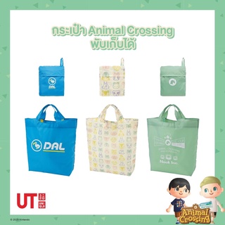 สินค้า Uniqlo x Nintendo กระเป๋า Animal Crossing พับเก็บได้