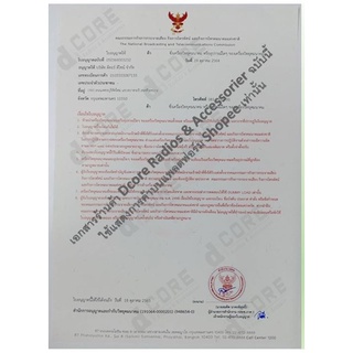 แบตเตอรี่ิวิทยุสื่อสาร-tccom-รุ่น-tcm-246-1-600mah-ของแท้