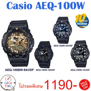 สินค้า Casio แท้ 💯% นาฬิกาข้อมือชาย รุ่น AEQ-100W (สินค้าใหม่ ของแท้ 💯% มีรับประกัน)
