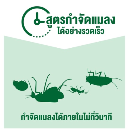 ไบกอนเขียว-สเปรย์กำจัดยุง-มด-แมลงสาบ-กลิ่นดี-เลมอนนีน-600-มล-8013