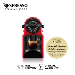 ภาพหน้าปกสินค้าNespresso เครื่องชงกาแฟ รุ่น Inissia ที่เกี่ยวข้อง