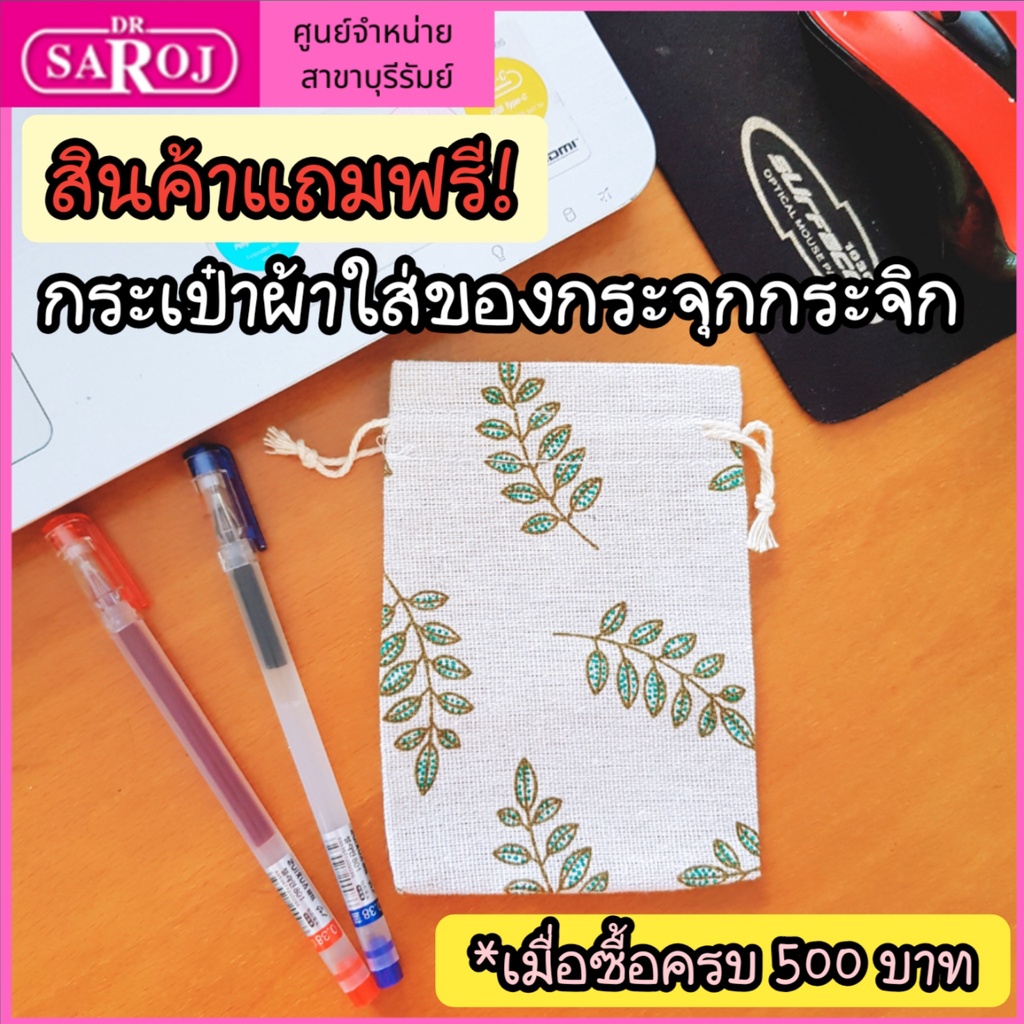 สินค้าฟรี-ซื้อครบ-500-บาท-ถุงผ้าใส่ของจุกจิก-ขนาดเล็ก-น่าใช้-น่าสะสม