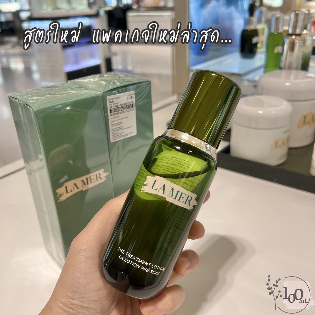 สูตรใหม่ล่าสุด-น้ำตบ-la-mer-150ml-the-treatment-lotion-la-mer-ลาแมร์-สินค้าจาก-dutyfree