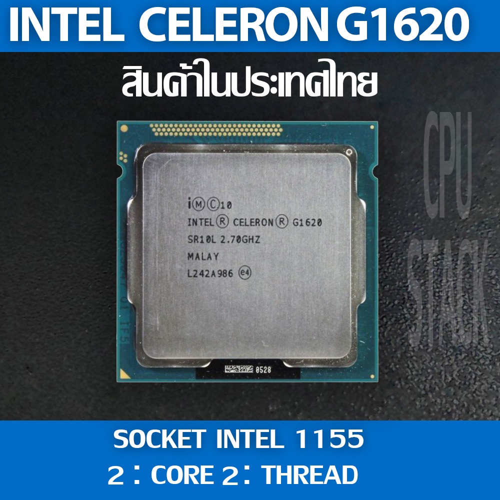 Intel® Celeron® G1620 socket 1155 2คอ 2เทรด สินค้าอยู่ในประเทศไทย มี ...