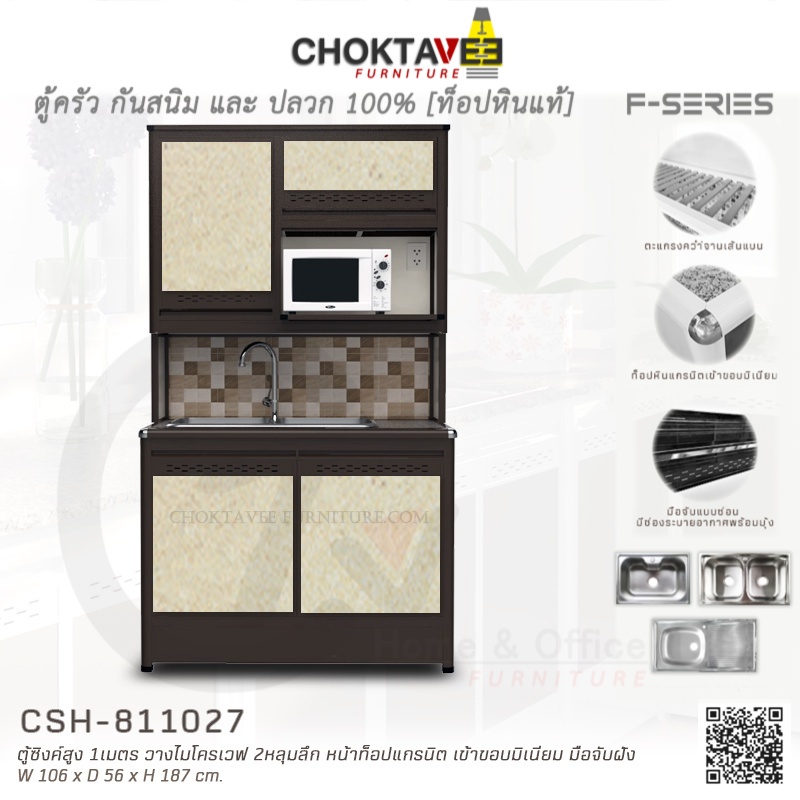 Chic and Holland SD880007