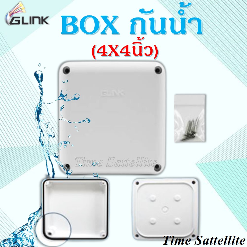 ภาพสินค้าGLINK BOXกล่องกันน้ำอย่างดี ขนาด 4x4สำหรับกล้องวงจรปิด จากร้าน bkk0843206318 บน Shopee ภาพที่ 2