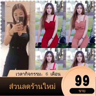 【SSร้านแฟชั่น】BS1226  จั้มสูทขายาวสีพื้น สายเดี่ยวช่วงอกเสริมฟองน้ำดูมๆ เนื้อผ้าวูลเวฟยืดได้นิดหน่อย ใส่แล้วเข้ารูปเซ้กซ