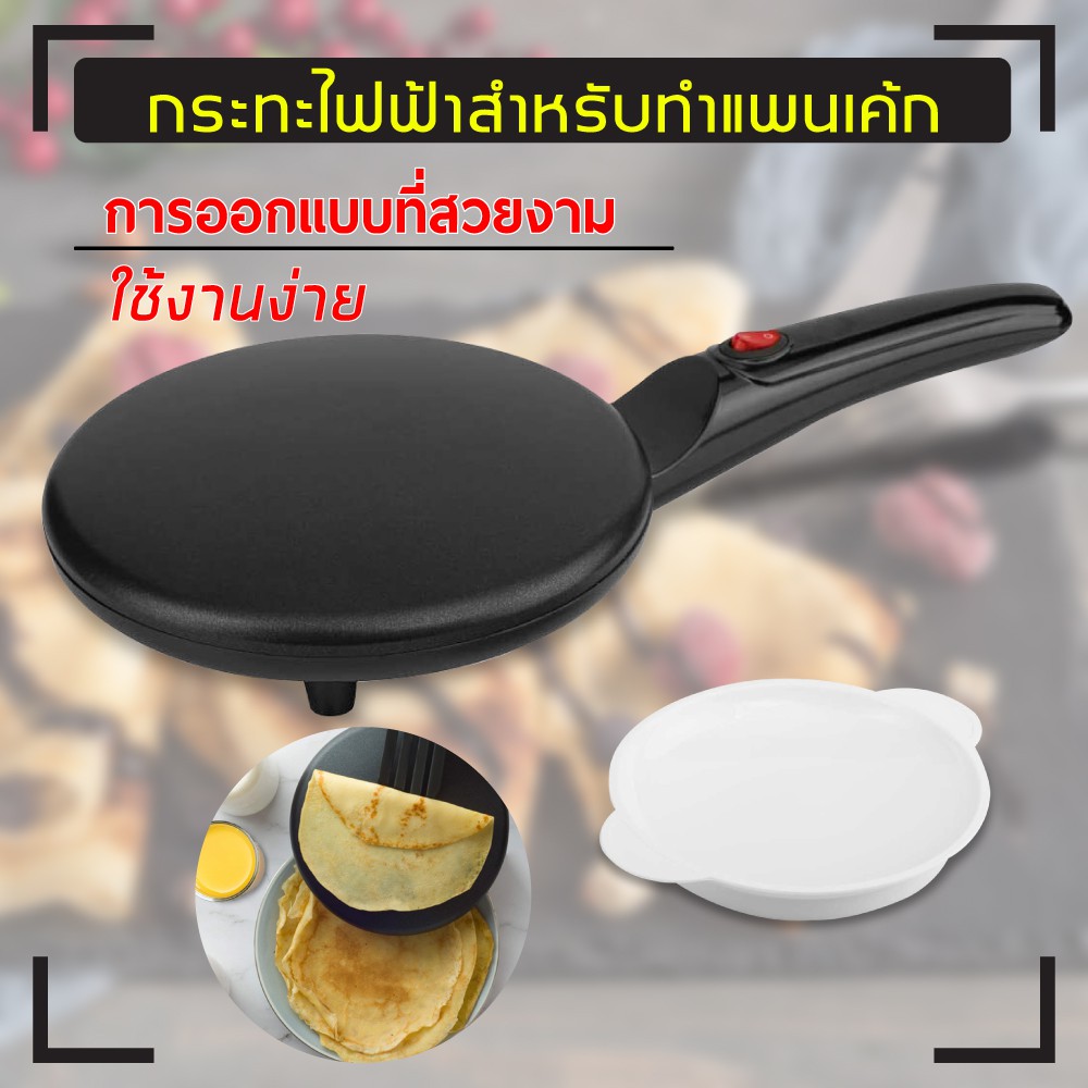 PAN Non Stick Electric Crepe Maker