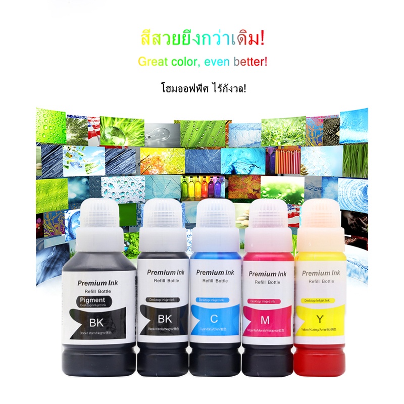 หมึกเติม-epson-003-ครบทุกสี-bk-y-m-c-ราคาถูก-หมึกพิมพ์เอปสัน-หมึกเติม-สำหรับ-l5198-l5190-l3150-l3110-l3100-l1110