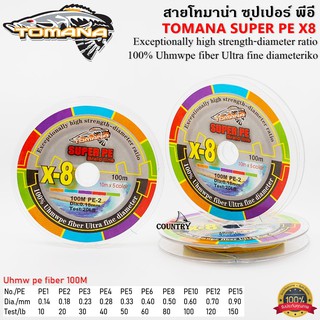 สายพีอี TOMANA SUPER PE X8 ถัก 8 ยาว 100 เมตร