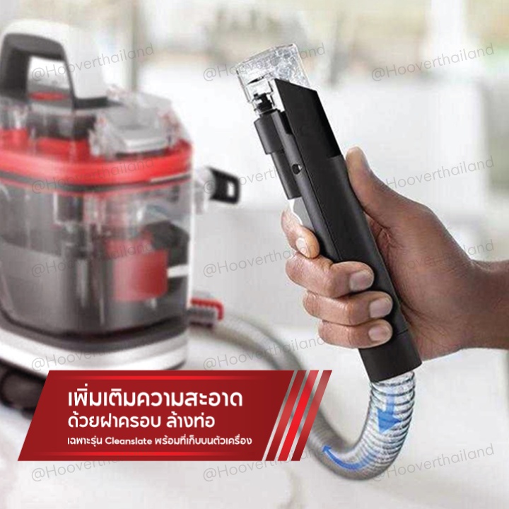 Hoover CleanSlate PLUS 2024 เครื่องทำความสะอาดพรม เบาะ และโซฟา เพิ่มแปรงขัดอัตโนมัติ SpinScrub ขัดง่าย