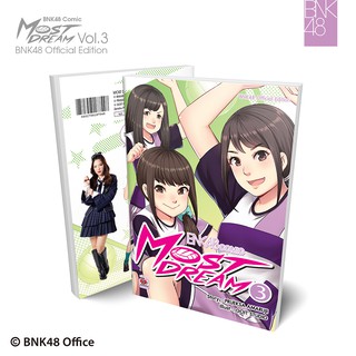 ภาพหน้าปกสินค้า[Instock]  BNK48 Comic Most Dream vol.3 ที่เกี่ยวข้อง