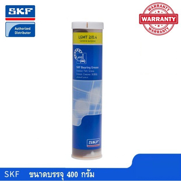 จาระบี-skf-lgmt-2-0-4-ขนาด-400-กรัม-จารบีหล่อลื่นอเนกประสงค์สำหรับอุตสาหกรรมและยานยนต์