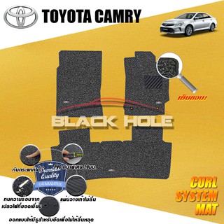 Toyota Camry 2012-2017 พรมรถยนต์ พรมไวนิลดักฝุ่น (หนา20มม เย็บขอบ)Blackhole Curl System Mat Edge