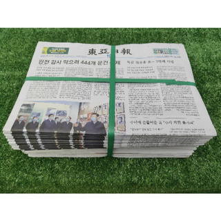 ภาพขนาดย่อของภาพหน้าปกสินค้ากระดาษหนังสือพิมพ์เก่า 10 กก.(1มัด) หนังสือพิมพ์เกาหลีคละแบบ สอบถาม ได้ครับ จากร้าน thanadech__ บน Shopee