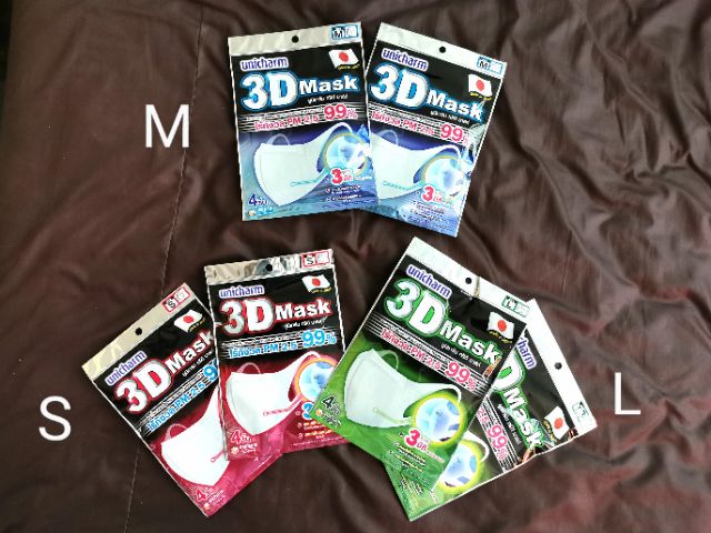 พร้อมส่ง-หน้ากาก-unicharm-3d-mask-ของแท้