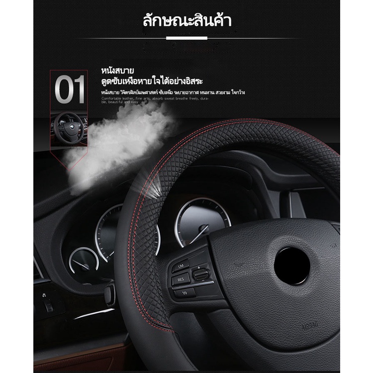 superauto-หุ้มพวงมาลัยรถยนต์-ที่หุ้มพวงมาลัยรถยนต์-หนัง-ปลอกหุ้มพวงมาลัยรถยนต์-ปลอกหุ้มพวงมาลัย-รถยนต์อุปกรณ์ภายในรถยนต์