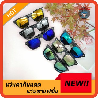 แว่นตากันแดด แว่นแฟชั่น ผู้ชาย ผู้หญิง เลนส์คุณภาพสูง ถนอมสายตา UV400 (พร้อมส่ง) 791C