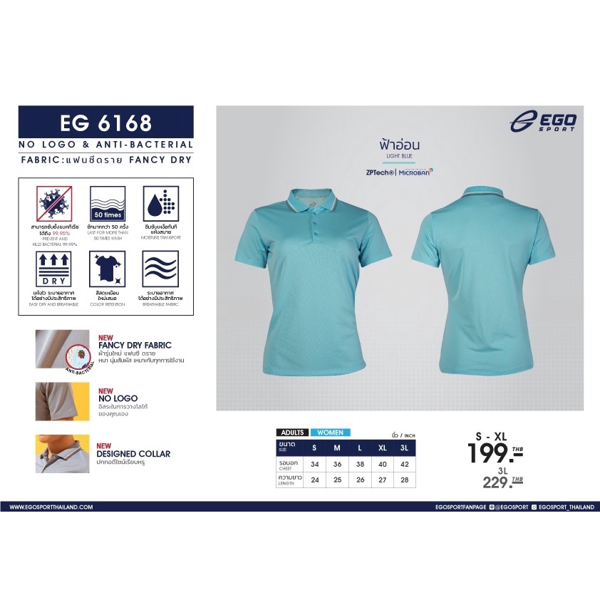 ego-sport-eg6168-เสื้อโปโลหญิงเบสิคแขนสั้น-สีฟ้าอ่อน-99-95-anti-bacteria