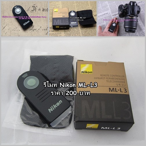 รีโมทไร้สาย-ml-l3-สำหรับกล้อง-nikon-200-บาท-ใช้ได้กับกล้องหลายรุ่น-nikon-wireless-remote