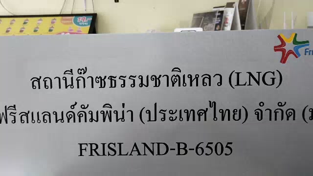 ป้ายบริษัทกัดกรดเหล็กหนา2มิล