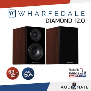 WHARFEDALE SPEAKER DIAMOND 12.0 / ลําโพง Bookshelf ยี่ห้อ Wharfedale / รับประกัน 3 ปี โดย บริษัท Hifi Tower / AUDIOMATE