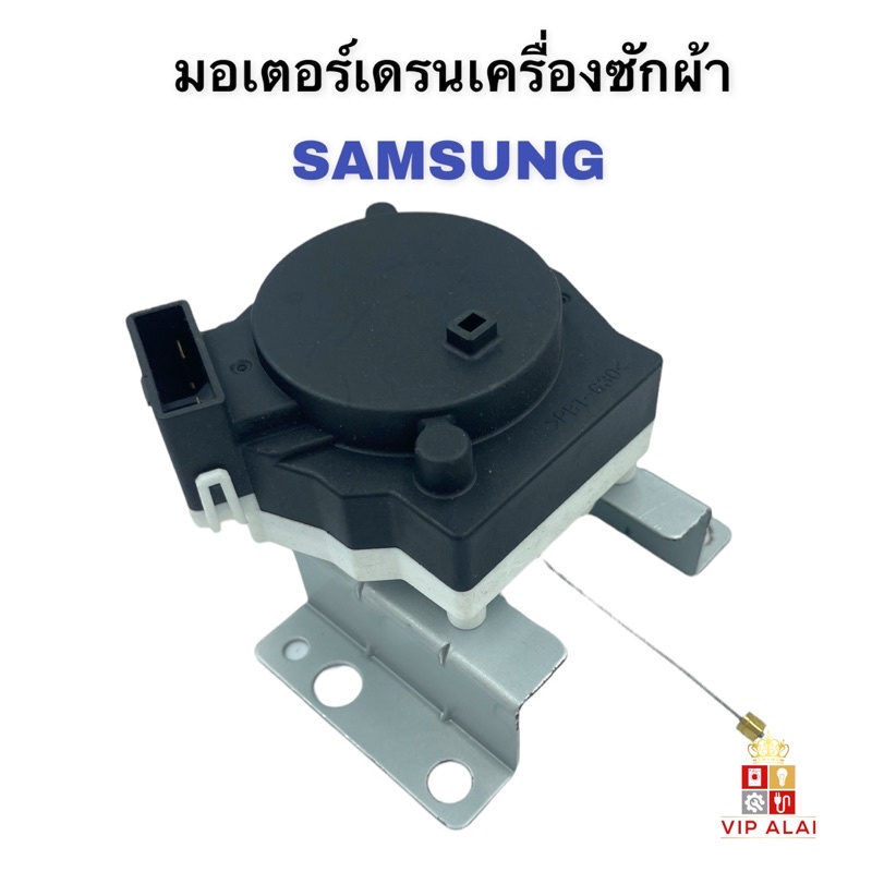 มอเตอร์เดรน-มอเตอร์เดรน-เครื่องซักผ้า-samsung-ซัมซุงน้ำทิ้ง-ซัมซุง-swd-225-ntcu401tg2-เดรนเครื่องซักผ้าอัตโนมัติ-samsung-เดรนน้ำทิ้งซัมซุง-มอเตอร์เดรนซัมซุง-samsung-มอเตอร์เดรนซัมซุงsamsung-มอเตอร์เดร