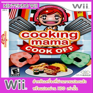 แผ่นเกมส์ wii - Cooking Mama Cook Off