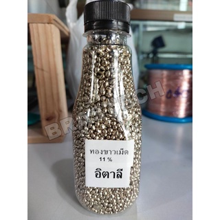 เม็ดทองขาว ( White Gold ) น้ำหนัก 1 Kg.