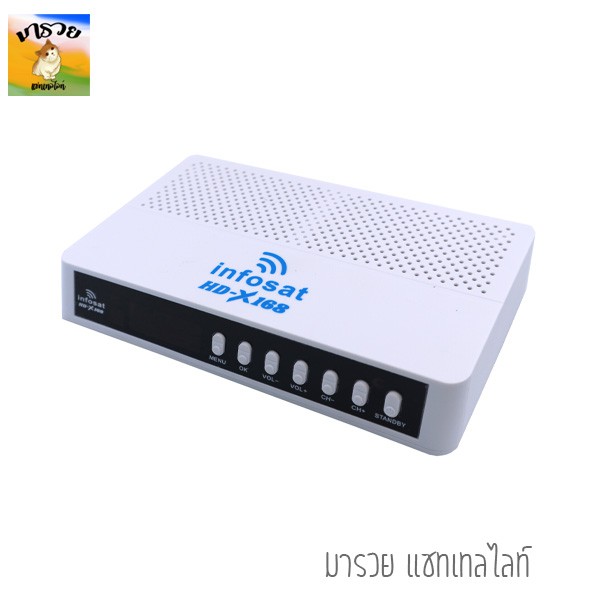 ภาพหน้าปกสินค้า-INFOSAT- HD-X168แพ็ค 10 กล่อง กล่องทีวีดาวเทียมไฮบริด INFOSAT รุ่น HD-X168 รองรับ Youtube ยิ่งซื้อ ยิ่งถูก จากร้าน ponsuda_ma บน Shopee