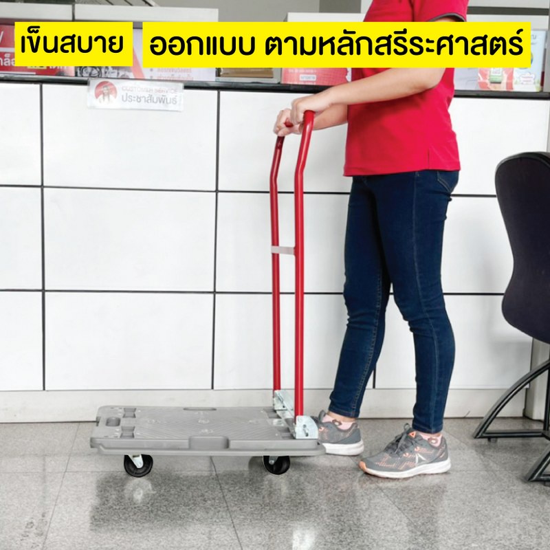 รถเข็นของ4ล้อพับเก็บได้150กก-รถเข็นพื้นไฟเบอร์เทคไม่เป็นสนิม-รถเข็นของต่อขยายใหญ่ได้-รับน้ำหนักได้จริง-happy-move