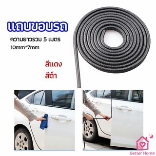 ยางขอบประตู ซีลล์ประตูกันกระแทกประตูรถ  ส้นติดขอบประตูรถ car edge banding