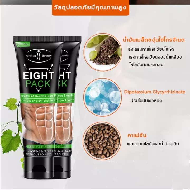 aichun-ครีมลดน้ำหนัก-80g-เผาผลาญไขมันได้อย่างรวดเร็ว-กระชับทั้งกาย-สร้างกล้าม-ครีมเผาผลาญไขมัน-3190