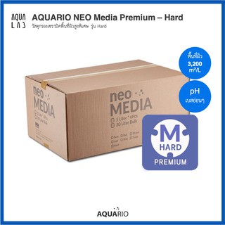AQUARIO NEO Media HARD 30L วัสดุกรองเซรามิค รุ่น HARD ขนาด 30 ลิตร
