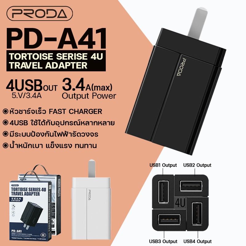 paoda-pd-a41-หัวชาร์จคุณภาพดี-18wหัวชาร์จเร็ว-type-c-fast-charge-pd-a29-อุปกรณ์ชาร์จ-หัวชาร์จ-โปด้า