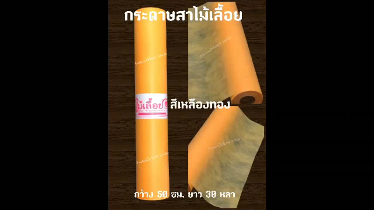 กระดาษสา-ตราไม้เลื้อยแบบม้วน-กว้าง-50-ซม-ยาว-30-หลา-นำเข้าจากเกาหลี-เน้นคุณภาพ-สีสวยสด