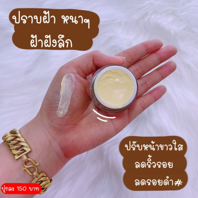 ปราบฝ้า-กระ-หน้าขาวกระจ่างใส