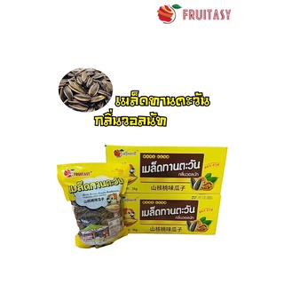 ภาพหน้าปกสินค้า🌻เมล็ดทานตะวัน ตรา fruitasy แบบลัง 5 KG🌻 ที่เกี่ยวข้อง