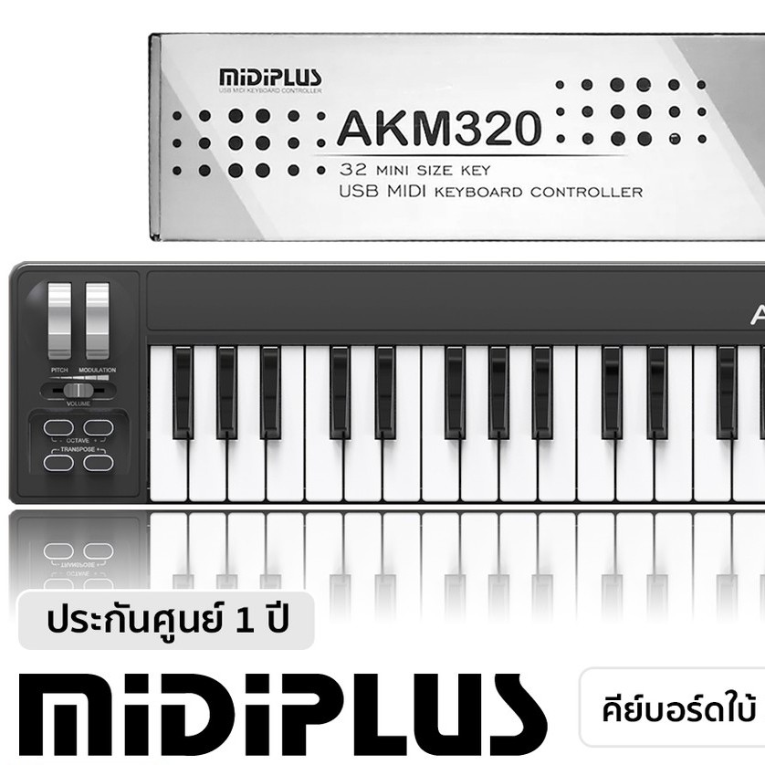 รับประกันศูนย์ไทย* Midiplus AKM320 คีย์บอร์ดใบ้ 32 คีย์ (Midi Keyboard