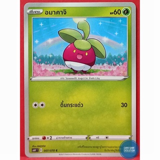 [ของแท้] อมาคาจิ C 007/070 การ์ดโปเกมอนภาษาไทย [Pokémon Trading Card Game]
