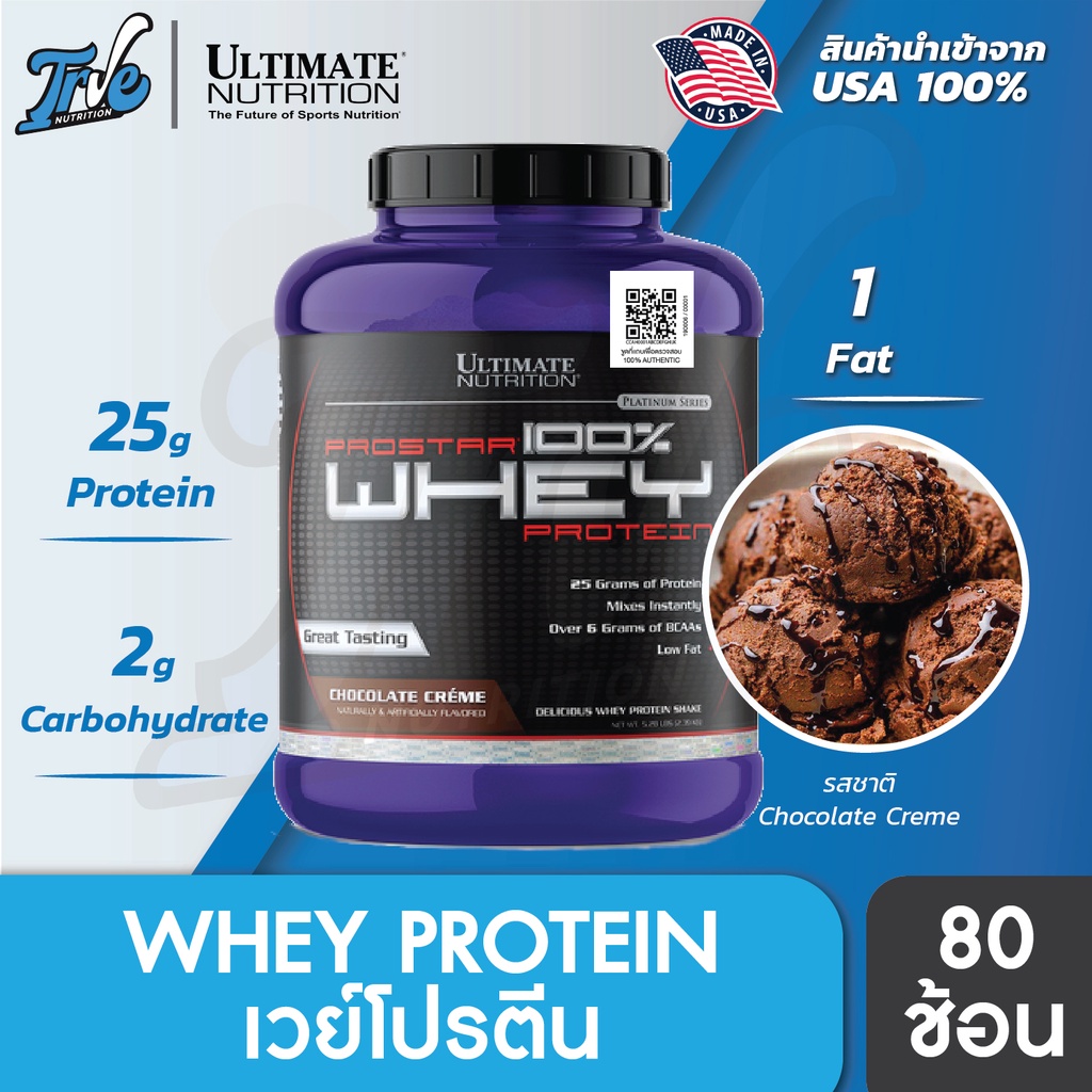 ราคาและรีวิวUltimate Nutrition Prostar Whey Protein 5.28 lbs เวย์โปรตีน เพิ่มกล้ามเนื้อ ลดไขมัน มี3รสชาติ