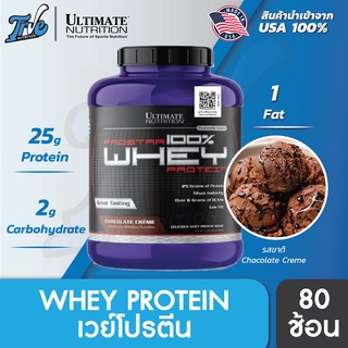 ภาพขนาดย่อของสินค้าUltimate Nutrition Prostar Whey Protein 5.28 lbs เวย์โปรตีน เพิ่มกล้ามเนื้อ ลดไขมัน มี3รสชาติ