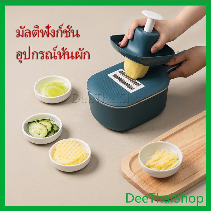 deethai-เครื่องหั่นผัก-สไลค์มันฝรั่งแผ่น-สีสันในการทำอาหาร-vegetable-cutting-tool
