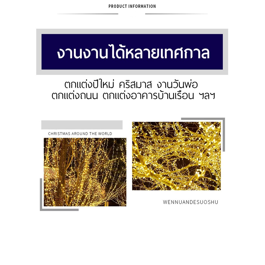 ไฟประดับ-ไฟกระพริบled-ไฟประดับ-100ดวง-ยาว10เมตร-ไฟตกแต่ง-ไฟปีใหม่-ไฟคริสมาสต์